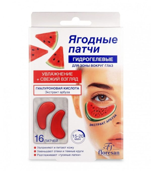 Göz altı patçlar Floresan Cosmetic Qarpız, 16 əd